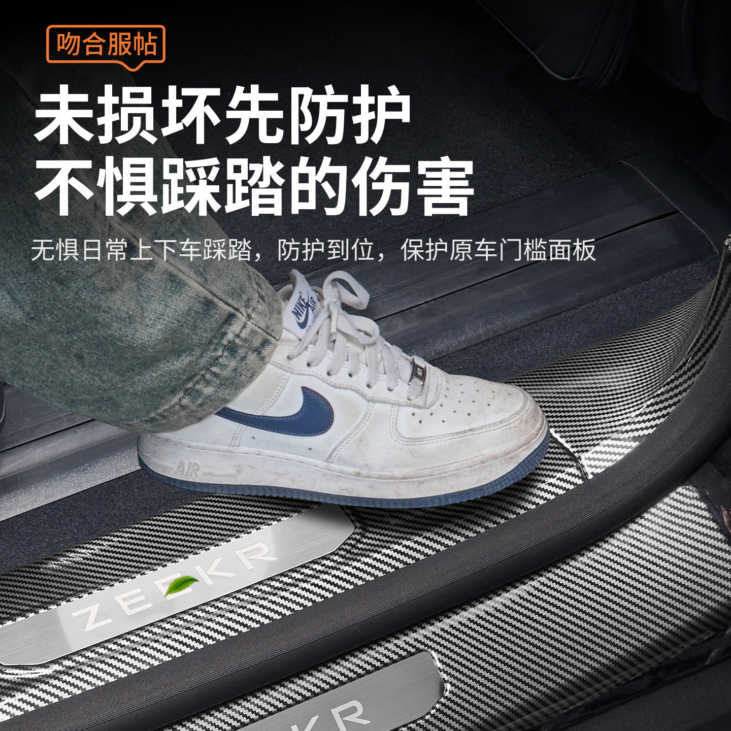 适用于极氪9X专用门槛条保护贴碳纤纹迎宾踏板外置护板改装饰配件,淘宝优惠券,粉丝福利购,淘宝优惠卷