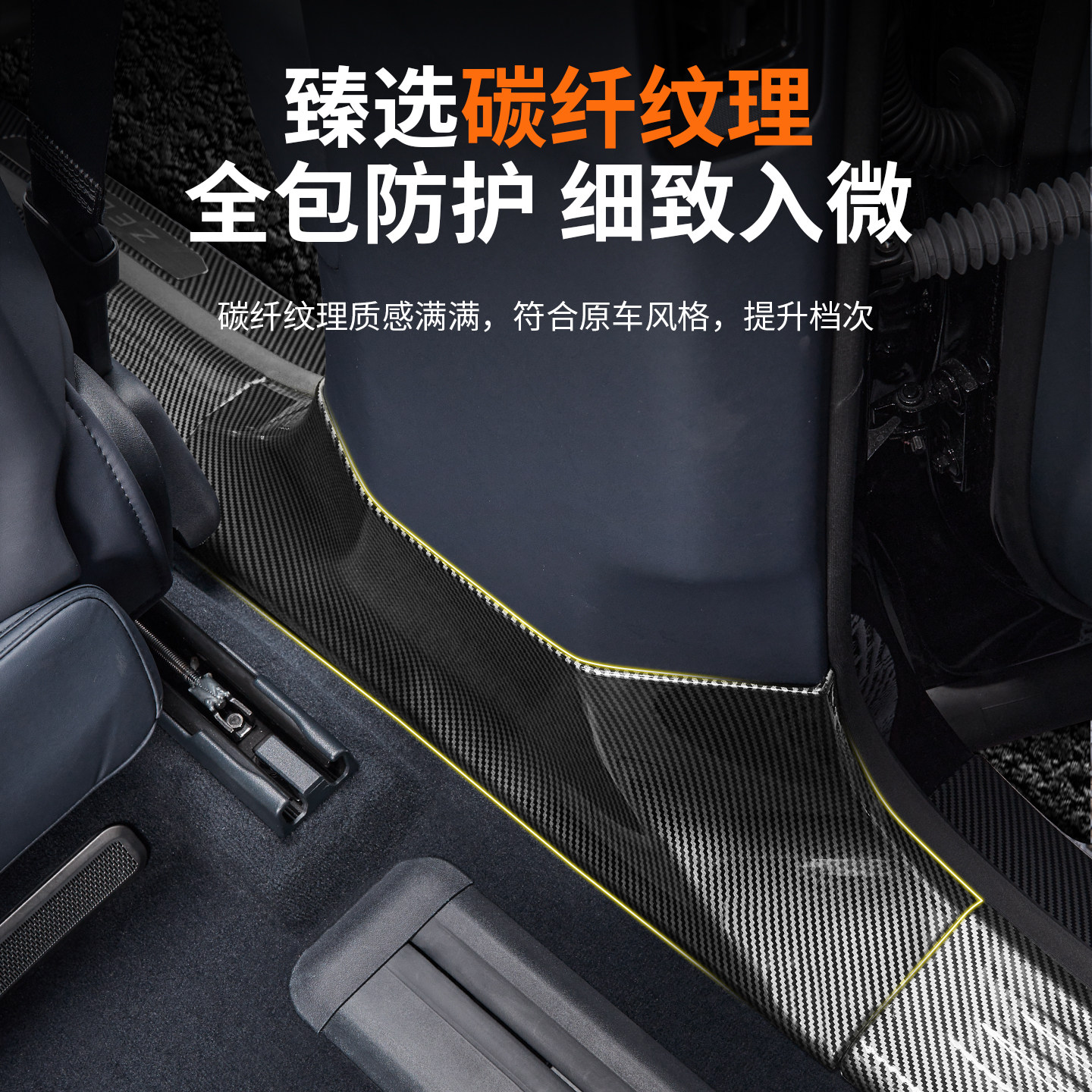 适用于极氪9X专用门槛条保护贴碳纤纹迎宾踏板外置护板改装饰配件,淘宝优惠券,粉丝福利购,淘宝优惠卷