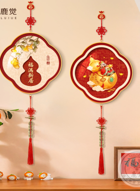 福禄葫芦客厅电视机背景墙挂画新中式乔迁之喜招财进宝布置装饰画