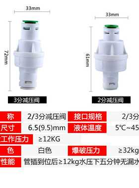直管净水器配件2分减压阀PE管稳压阀RO反渗透过滤器3分减水压阀门