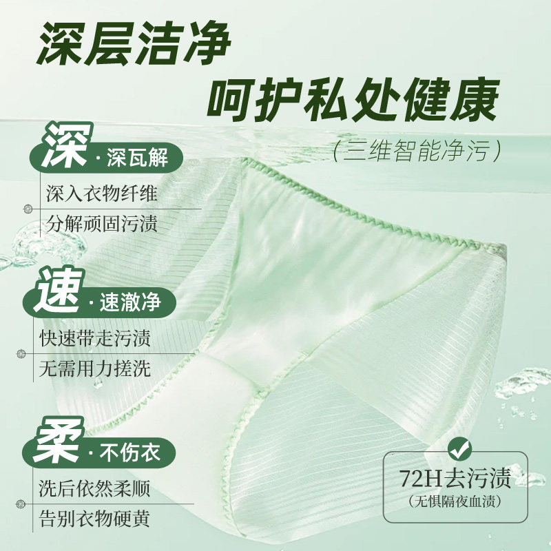 春净天然椰油皂液祛渍净异味酵素除菌抑菌内衣内裤洗衣液专用男女,淘宝优惠券,粉丝福利购,淘宝优惠卷