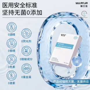 【拍3】御兰佳医用重组胶原蛋白冷敷贴械号