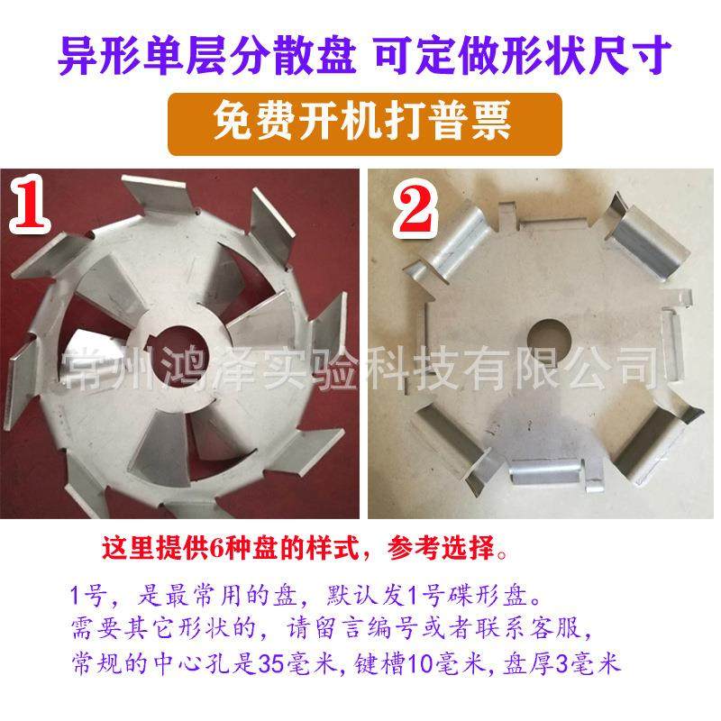 304不锈钢分散盘上下搅拌蝶形片分散机用锯齿高速气动气动分散盘,淘宝优惠券,粉丝福利购,淘宝优惠卷