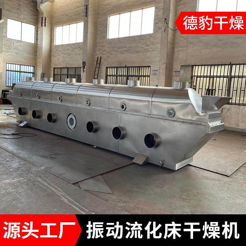 供应钙片冲剂振动流化床制粒设备藕粉颗粒振动流化床干燥机,淘宝优惠券,粉丝福利购,淘宝优惠卷