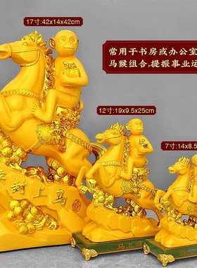 十二生肖马猴摆件送领导上司同事马上封侯吉祥物办公室老板装饰品