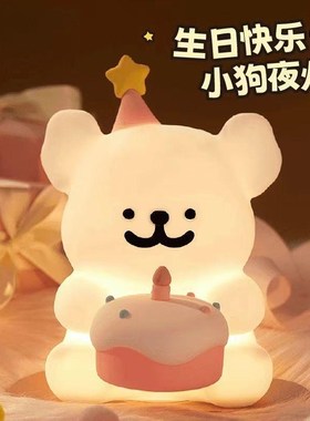 【生日快乐】小夜灯可爱线条小狗夜灯儿童桌面床头睡眠灯摆件
