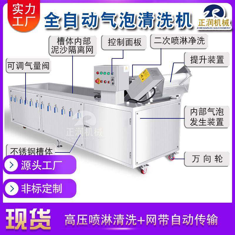 厂家销售桑葚清洗机水果加工水果清洗设备全自动臭氧洗果机,淘宝优惠券,粉丝福利购,淘宝优惠卷