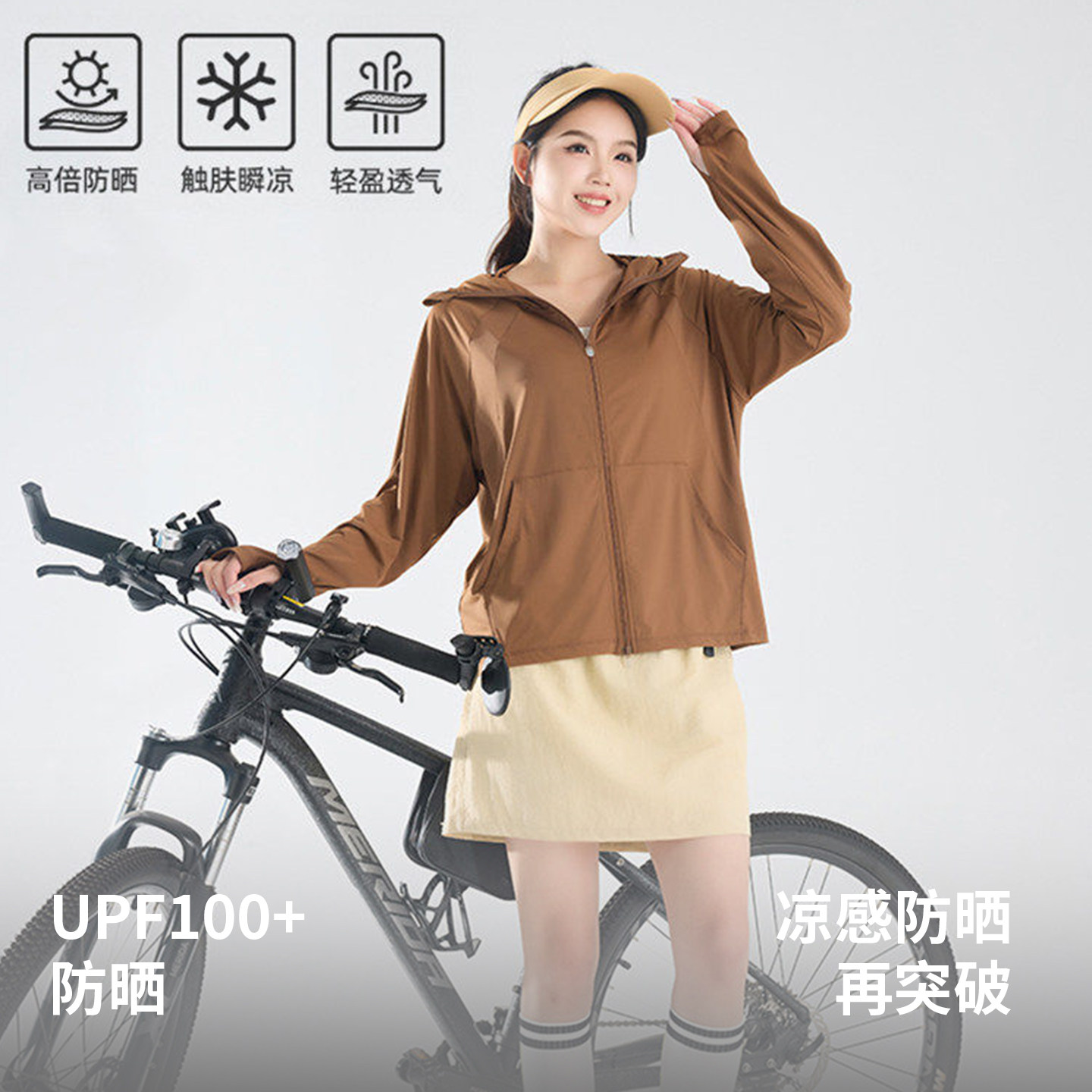 阪织屋户外防晒衣女款夏季轻薄冰丝防紫外线透气凉感防晒肤