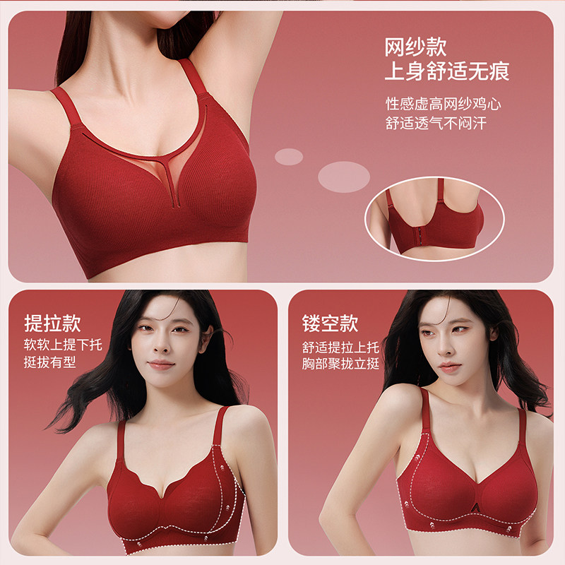 阪织屋本命年红色内衣套装女反重力提拉小胸聚拢无钢圈收副乳文胸