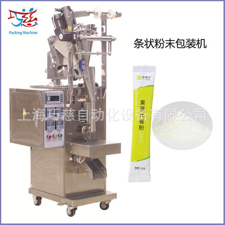 全自动红曲米酵素包装机营养代餐果蔬粉包装机冲调饮品粉包装机,淘宝优惠券,粉丝福利购,淘宝优惠卷