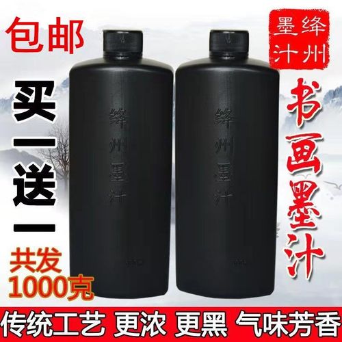 墨汁工地用弹线木工墨水大小瓶墨汁高浓度墨汁木工工地用墨汁 - 图3