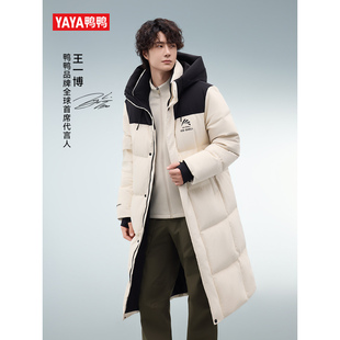 【王一博同款】鸭鸭情侣长款羽绒服