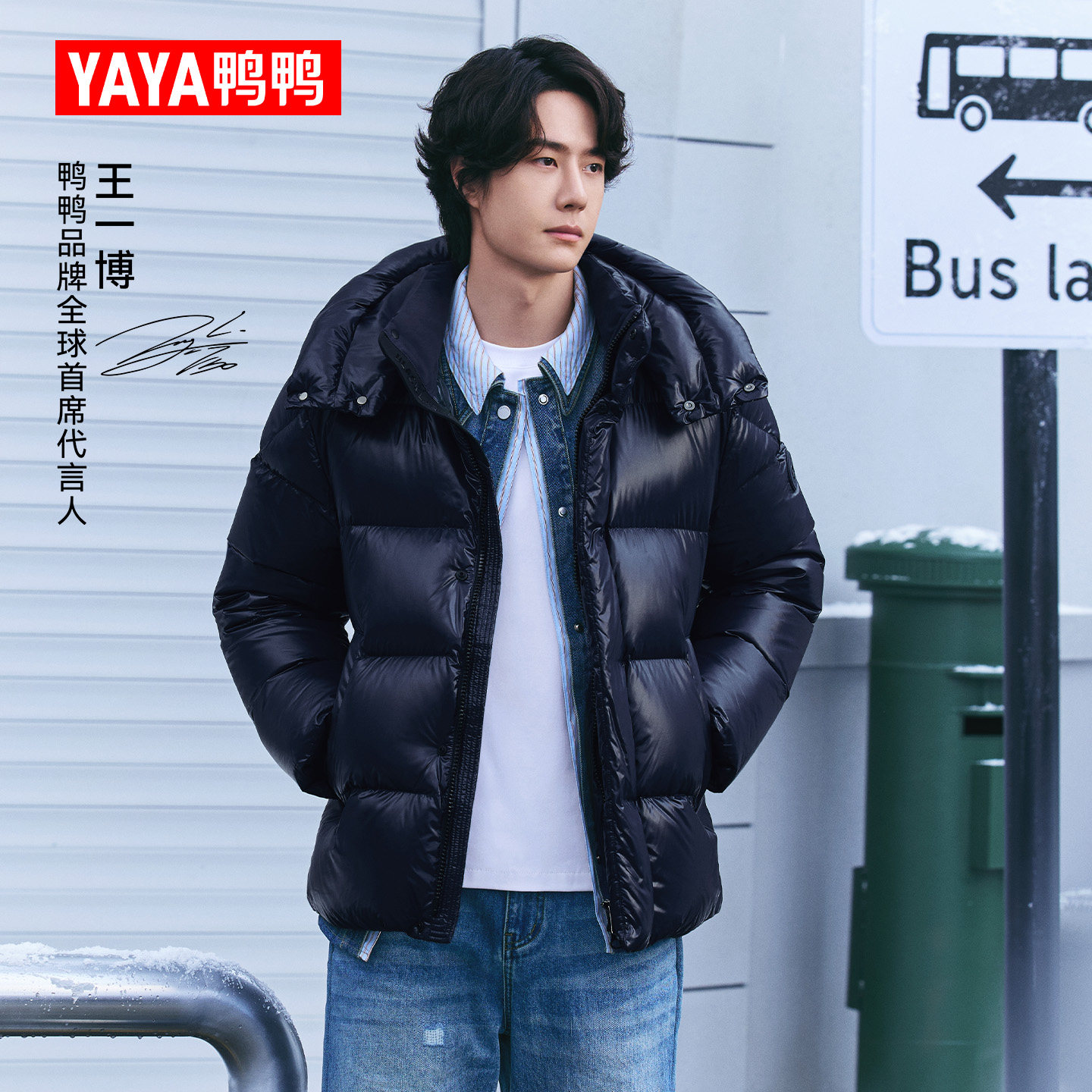 王一博同款【黑标鹅系列】鸭鸭鹅绒服加厚短款亮面情侣款羽绒服 鹅加实拍商品图