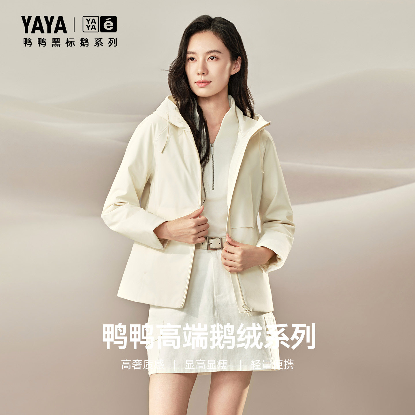 【黑标鹅系列】鸭鸭鹅绒服女轻壳2026秋冬新品收腰显瘦户外风衣 壳悬实拍商品图