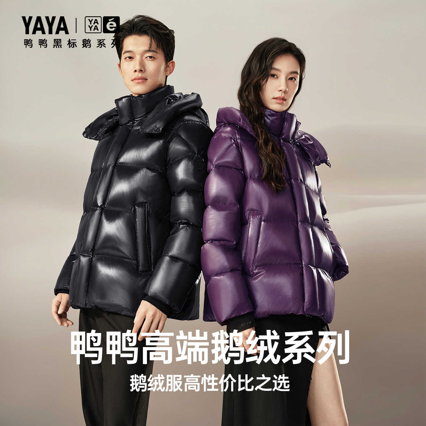 【鸭鸭】黑标鹅绒服2026新品男女同款秋冬加厚保暖短款连帽羽绒服 暖帽实拍商品图
