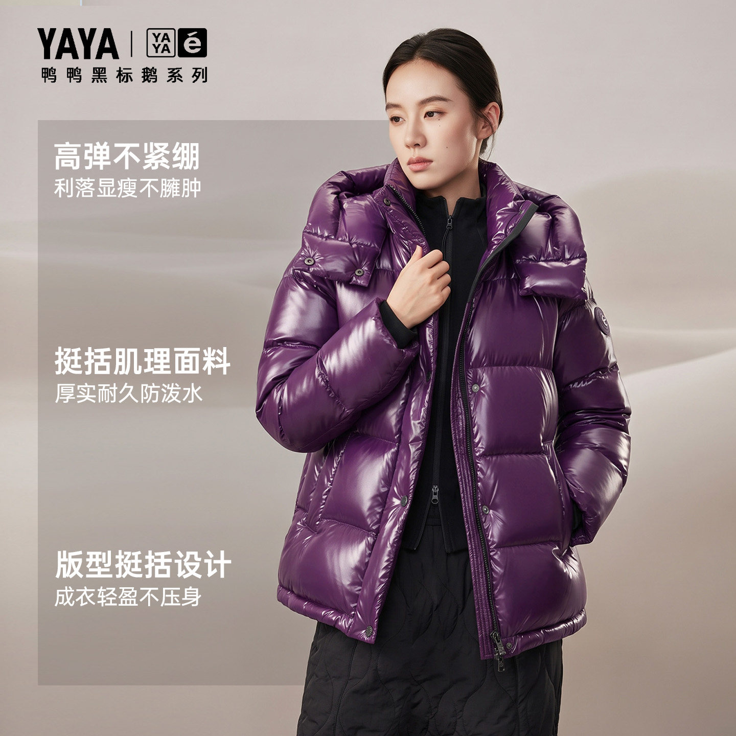 【鸭鸭黑标鹅】鸭鸭鹅绒服女短款2026冬季新品加厚保暖白色羽绒服 冬鸭实拍商品图