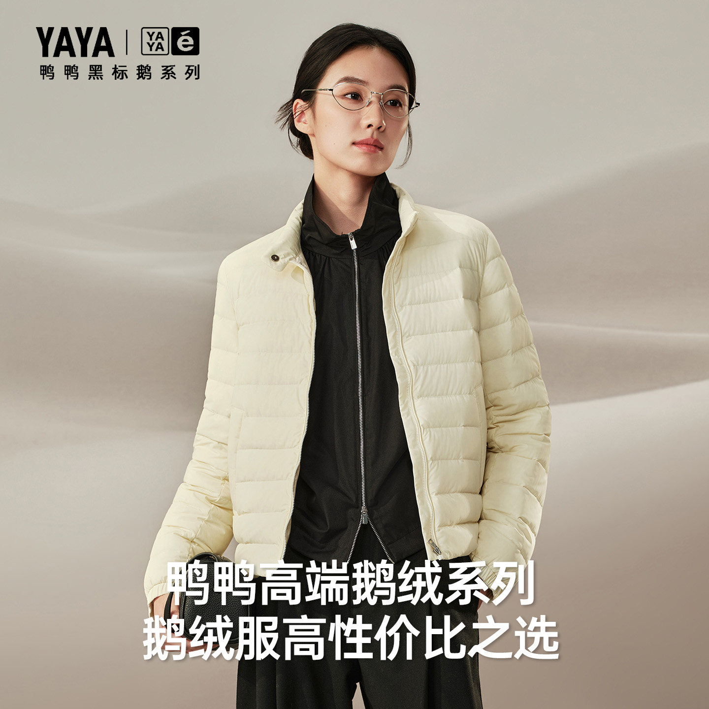 【鸭鸭黑标鹅】鸭鸭鹅绒服女2026秋冬新品轻薄排骨短款立领羽绒服 立领排实拍商品图