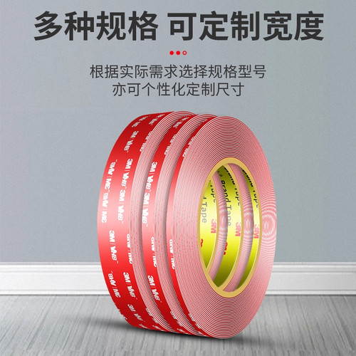 3MGPL040强力双面胶VHB高粘度无痕撕下不留残胶耐高温耐低温防水防潮汽车专用摆件etc手机支架行车记录仪固定 - 图3