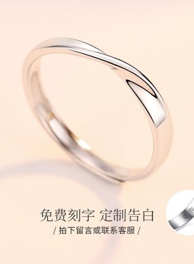 莫比乌斯环情侣戒指女男纯银对戒小众设计素戒开口生日礼物送女友