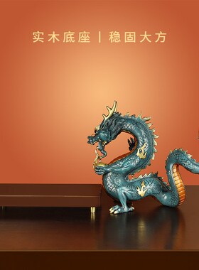 件龙腾祥瑞》黄铜龙摆《物十二生肖招财青龙装饰