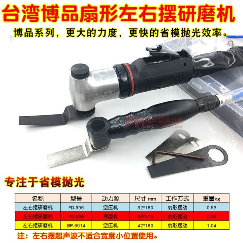 博品左右摆气动磨光机 砂纸研磨机 平面模具抛光 电动省模砂纸机,淘宝优惠券,粉丝福利购,淘宝优惠卷