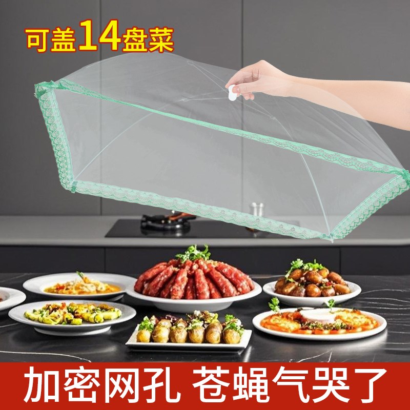 盖菜罩家用饭菜罩遮尘防苍蝇神器剩菜罩食物罩可折叠餐桌罩防尘罩 - 图0
