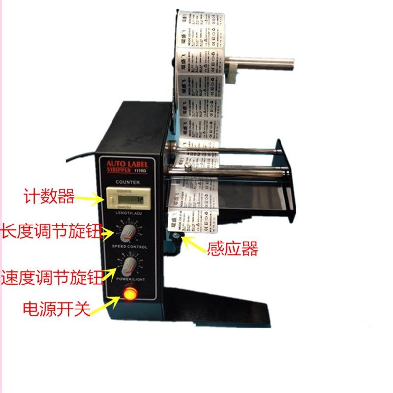标签剥离机自动剥离标签机撕标签机条码分离器不干胶分离器,淘宝优惠券,粉丝福利购,淘宝优惠卷