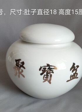 白色天地方圆陶瓷罐金字招财进宝聚宝盆瓷件号子摆器中罐茶罐