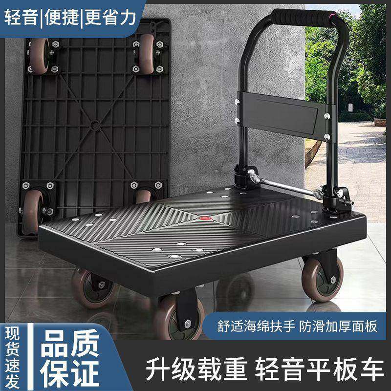 家用静音重型平板车四轮折叠手推车搬家拉货轻松搬运实用优选其他,淘宝优惠券,粉丝福利购,淘宝优惠卷