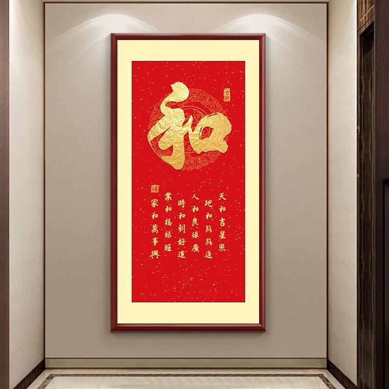 新中式入户玄关挂画走廊过道楼梯间墙壁画竖版福字装饰画福禄 - 图1