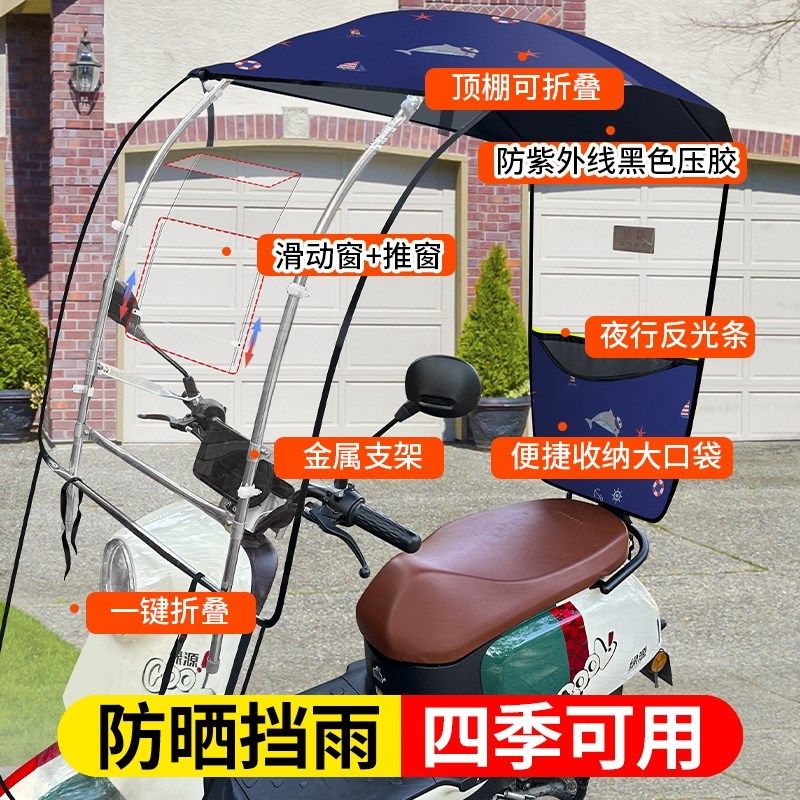 电动车雨棚篷摩托车防雨挡风罩遮阳可拆可收纳新款车雨伞,淘宝优惠券,粉丝福利购,淘宝优惠卷