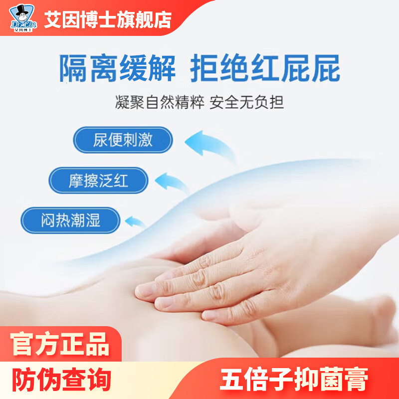 艾因博士旗舰店紫草苦参抑菌膏紫草油新生婴幼儿口水五倍子护臀膏,淘宝优惠券,粉丝福利购,淘宝优惠卷