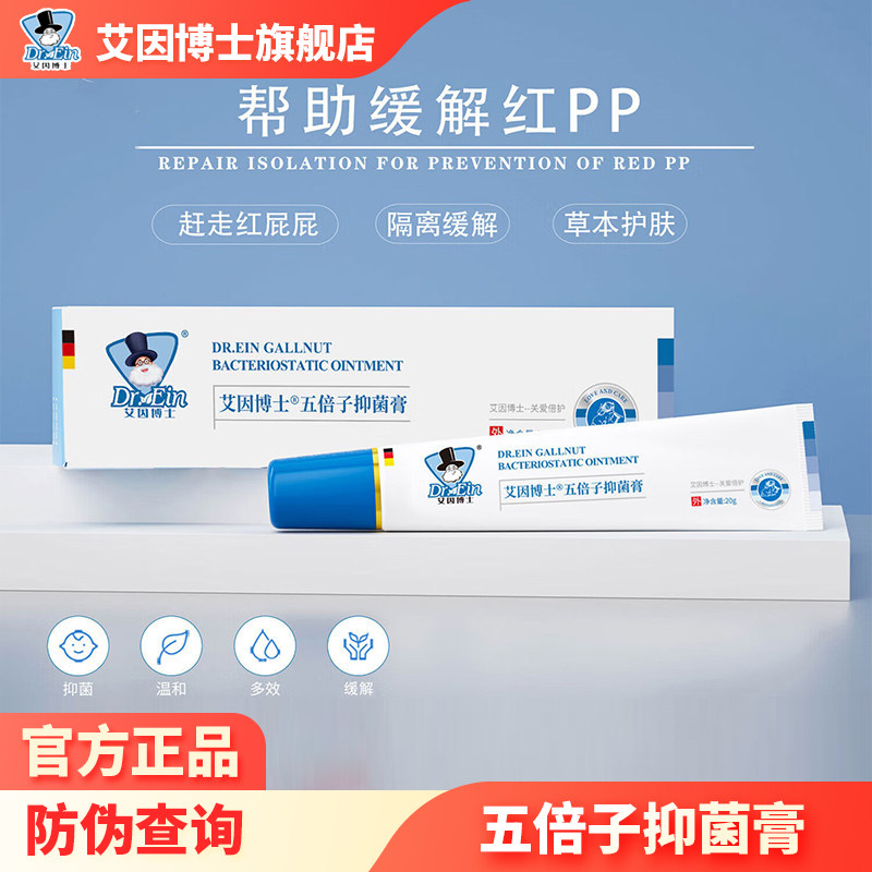 艾因博士旗舰店紫草苦参抑菌膏紫草油新生婴幼儿口水五倍子护臀膏,淘宝优惠券,粉丝福利购,淘宝优惠卷
