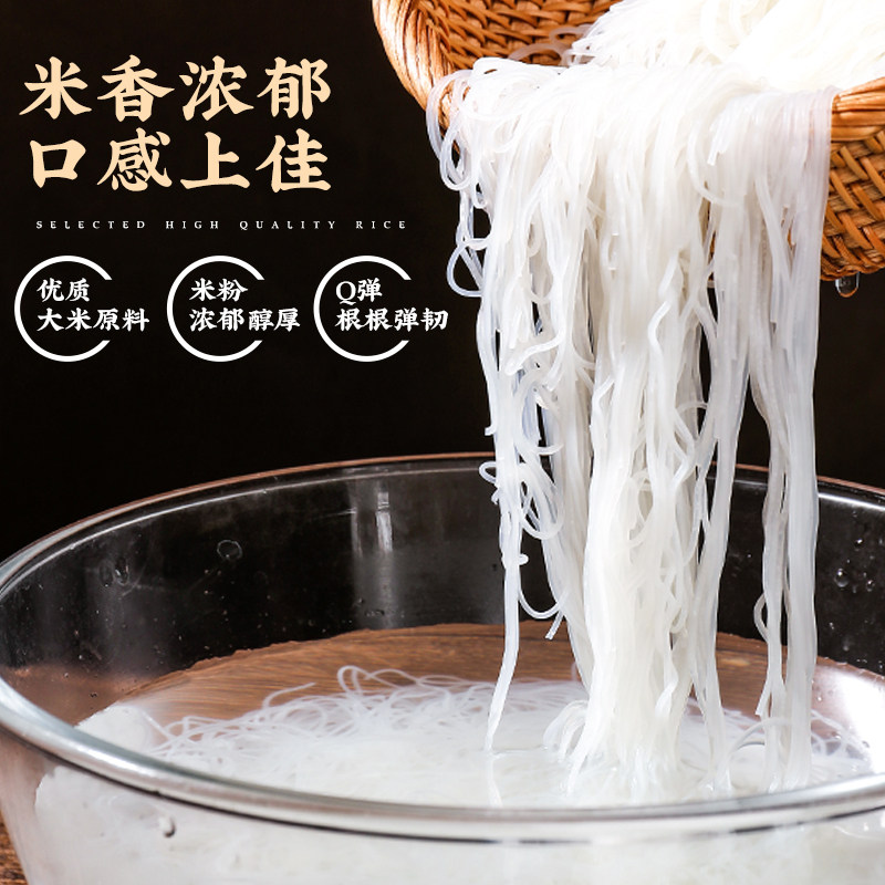 米粉炒粉干细粉米线米粉细粉丝商用家用方便夜宵蒸粉特产食品,淘宝优惠券,粉丝福利购,淘宝优惠卷
