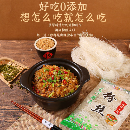 山东龙口风味粉丝白扇贝蒜蓉生蚝凉拌豌豆龙须干米粉商用丝粉 - 图2