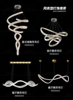 别墅挑空客厅大吊灯设计师轻奢艺术楼梯间复式楼大气水晶飘带吊灯