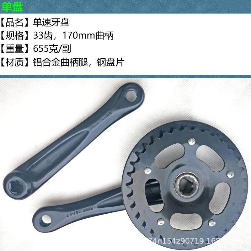 自行车儿童车单速牙盘33齿单盘铝腿铁齿,淘宝优惠券,粉丝福利购,淘宝优惠卷