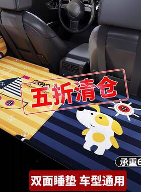 ∅汽车后座折叠床轿车SUV车载后排睡垫旅行床垫免充气车内睡觉神器