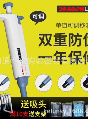 大龙移液器手动单道移液枪可调节连续数字微量加样器大龙