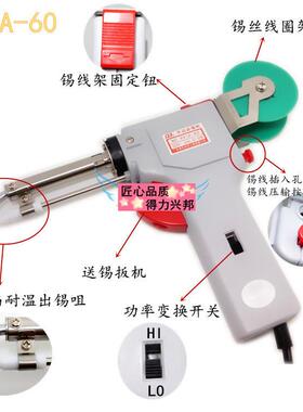 广州黄花电子工具焊锡枪手动941-60W送锡枪双功率焊枪