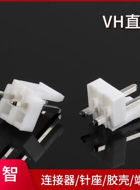 VH直针针座3.96mm间距2~12位插针白色塑料接插件VH条形连接器
