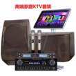 新款SK-100V家庭ktv音响套装全套点歌机家用功放K歌卡拉ok音箱