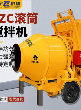 JZC350翻斗滚筒式搅拌机全自动移动式建筑工地砂浆水泥撅斗拌料机