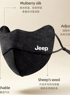 jeep吉普绵羊毛冬季户外保暖口罩