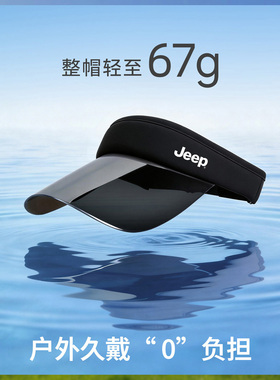 jeep吉普夏季户外防晒遮阳空顶帽