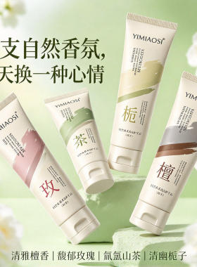 香氛护手霜栀子檀香玫瑰山茶滋润