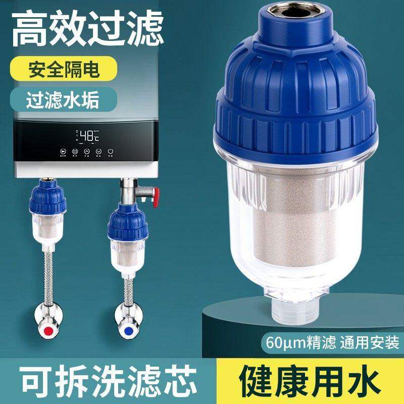 热水器过滤器自来水净化洗衣机前置过滤家用净水器龙头阻垢器配件