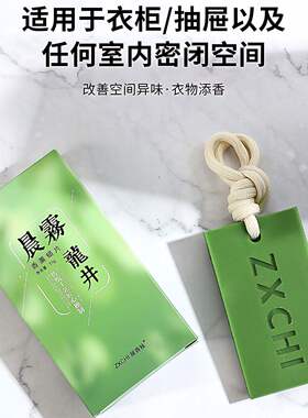 龙井香薰蜡片香氛挂件持久留香