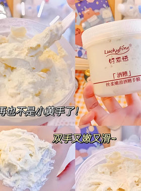 酒糟手膜细嫩双手细纹保湿