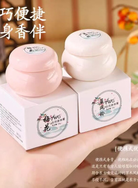 国潮固体香膏栀子花持久留香
